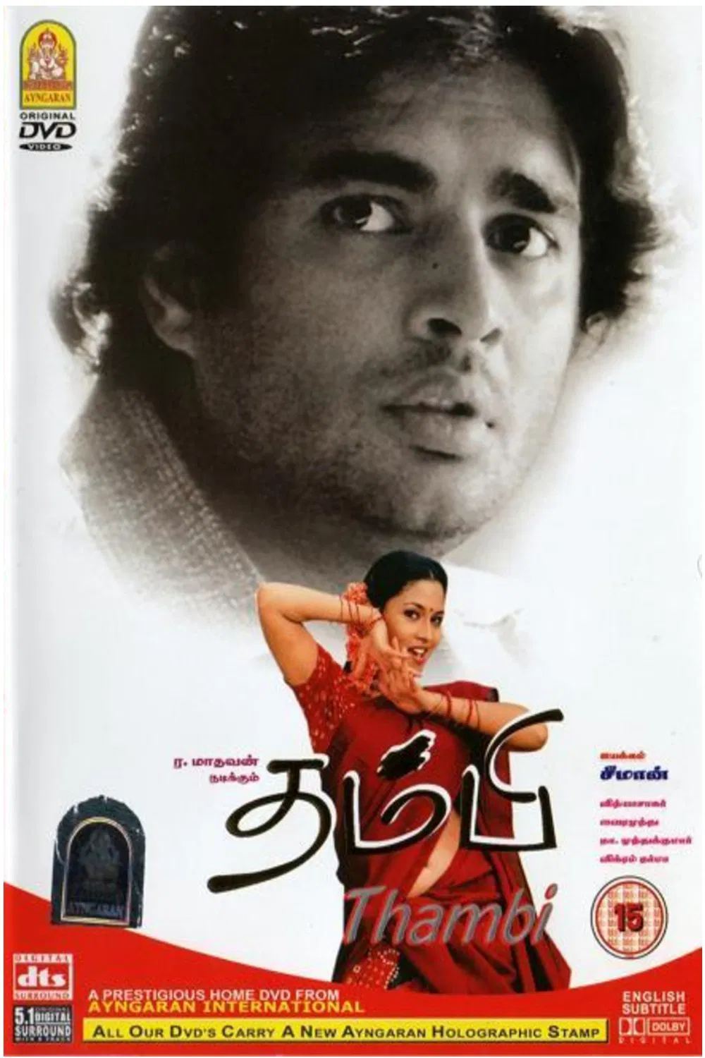 Thambi Thambi Poster