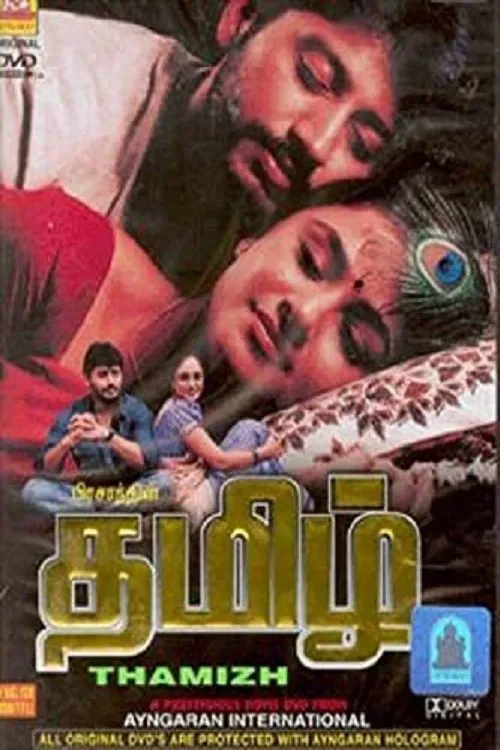 Thamizh Thamizh Poster