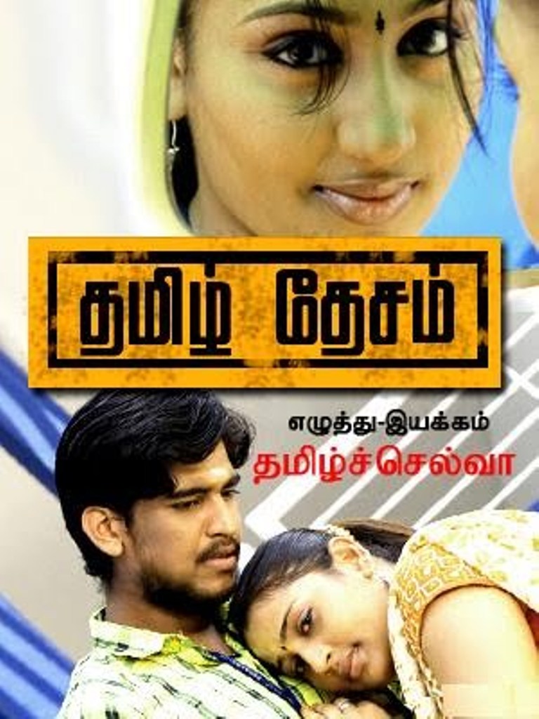 Thamizh Desam Poster