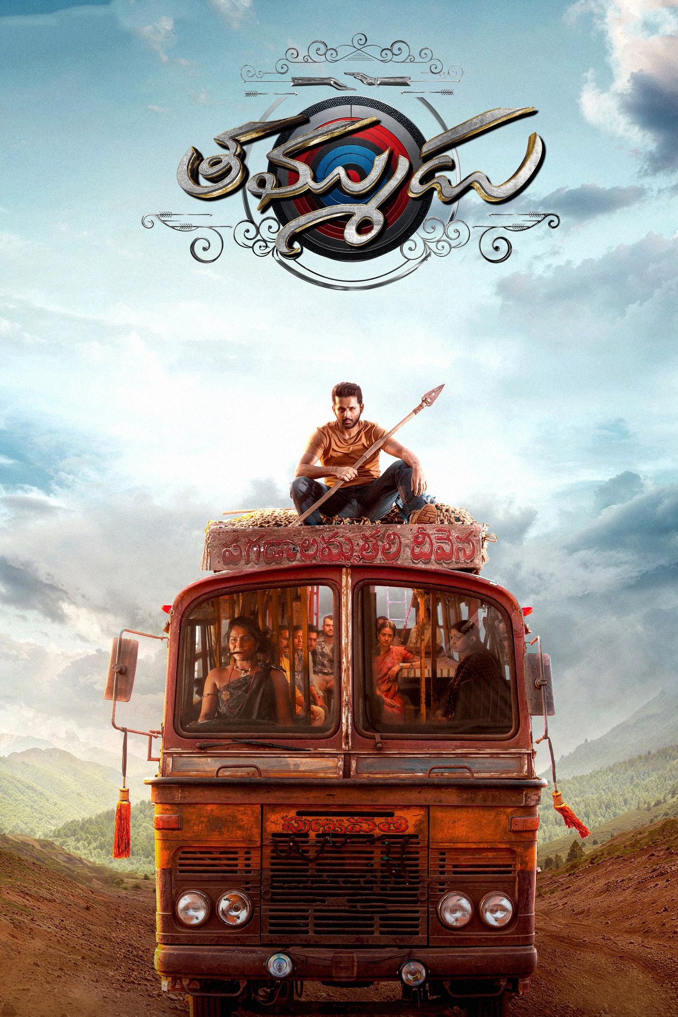 Thammudu Thammudu Poster