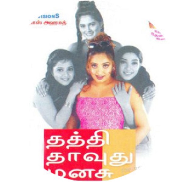 Thathi Thavadhu Manasu Thathi Thavadhu Manasu Poster