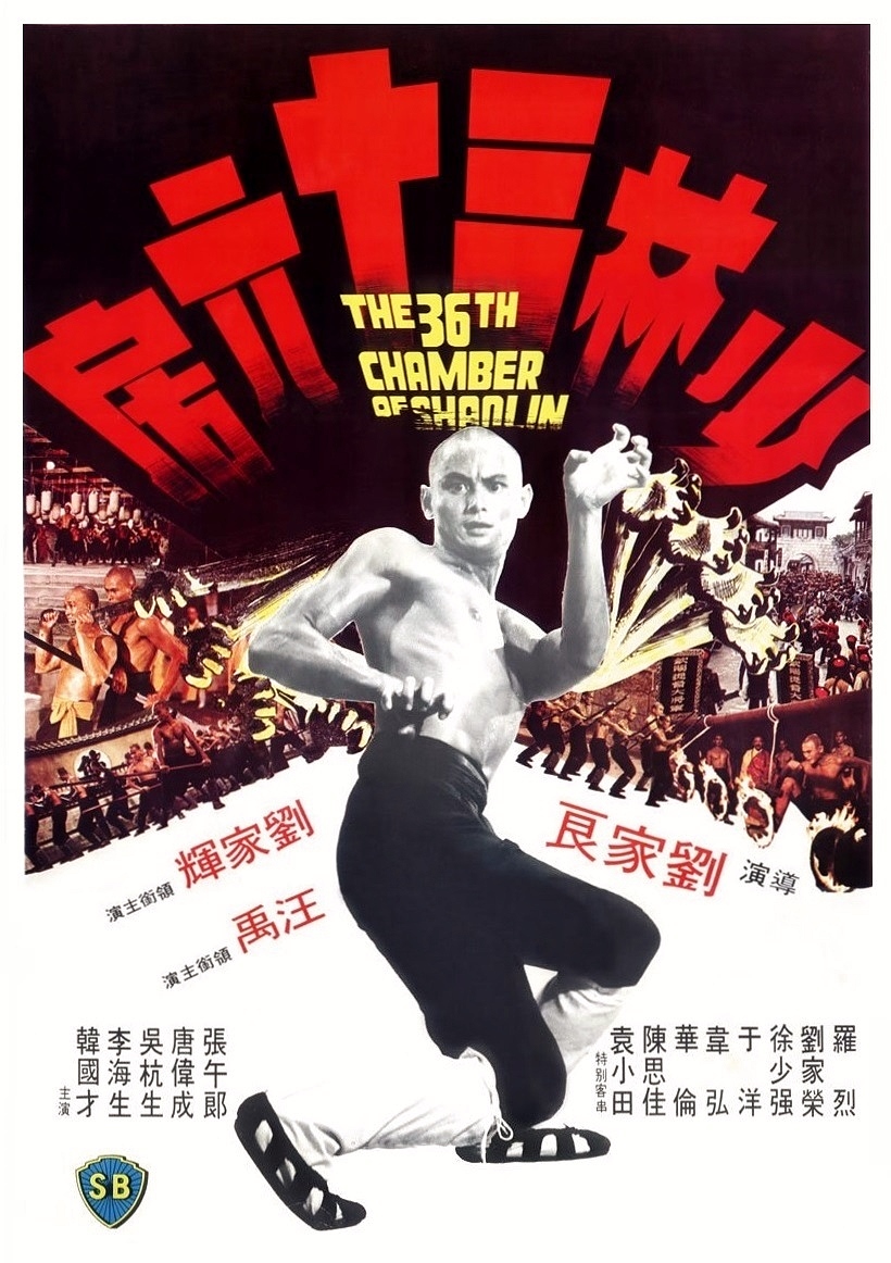 The 36th Chamber Of Shaolin The 36th Chamber Of Shaolin Poster