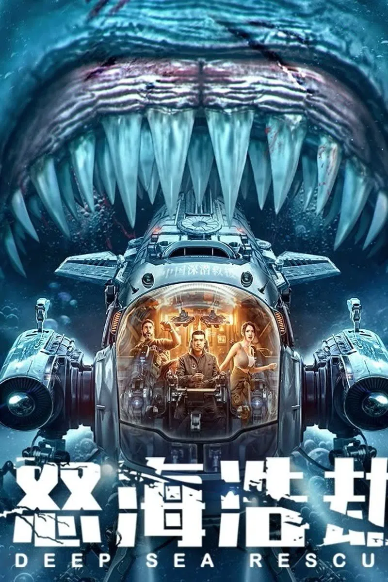 The Abyss Rescue The Abyss Rescue Poster