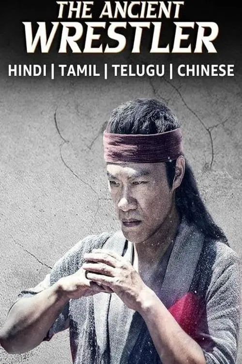 The Ancient Wrestler The Ancient Wrestler Poster