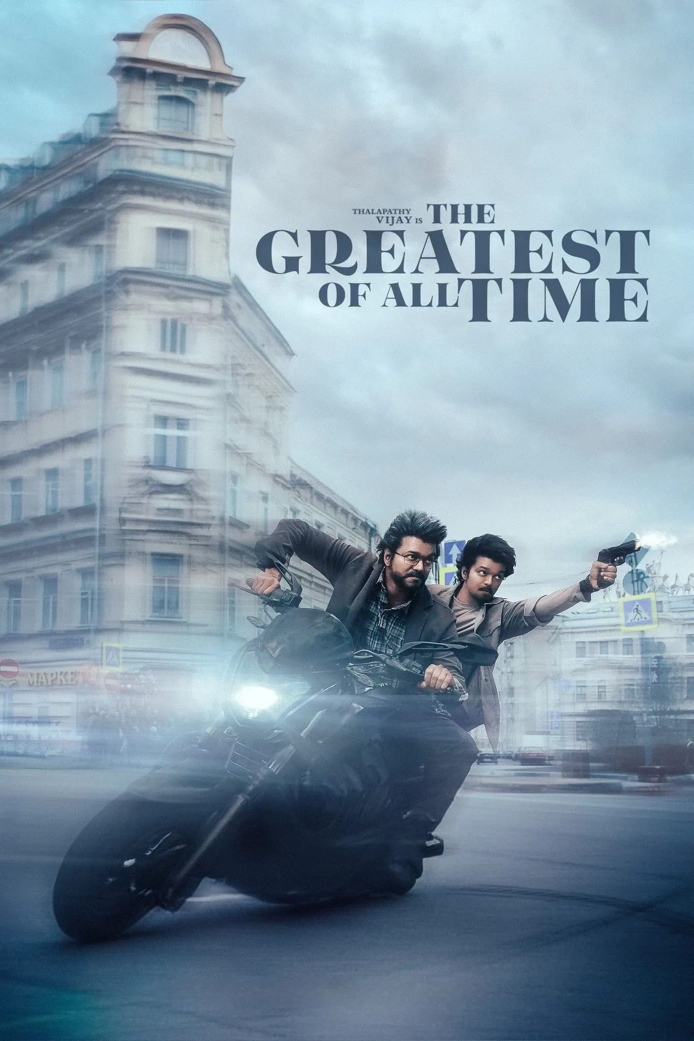The Greatest of All Time The Greatest of All Time Poster