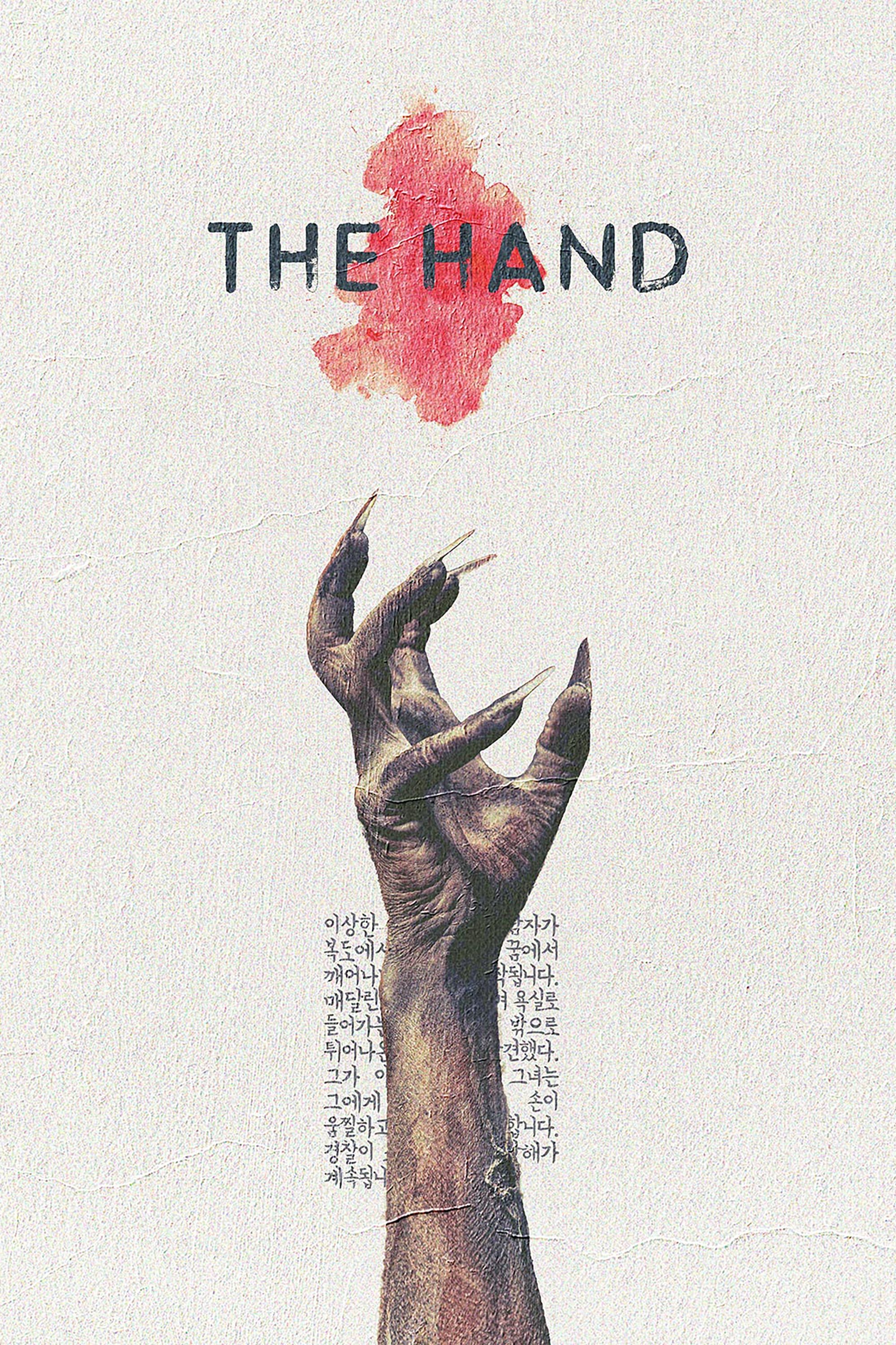 The Hand The Hand Poster