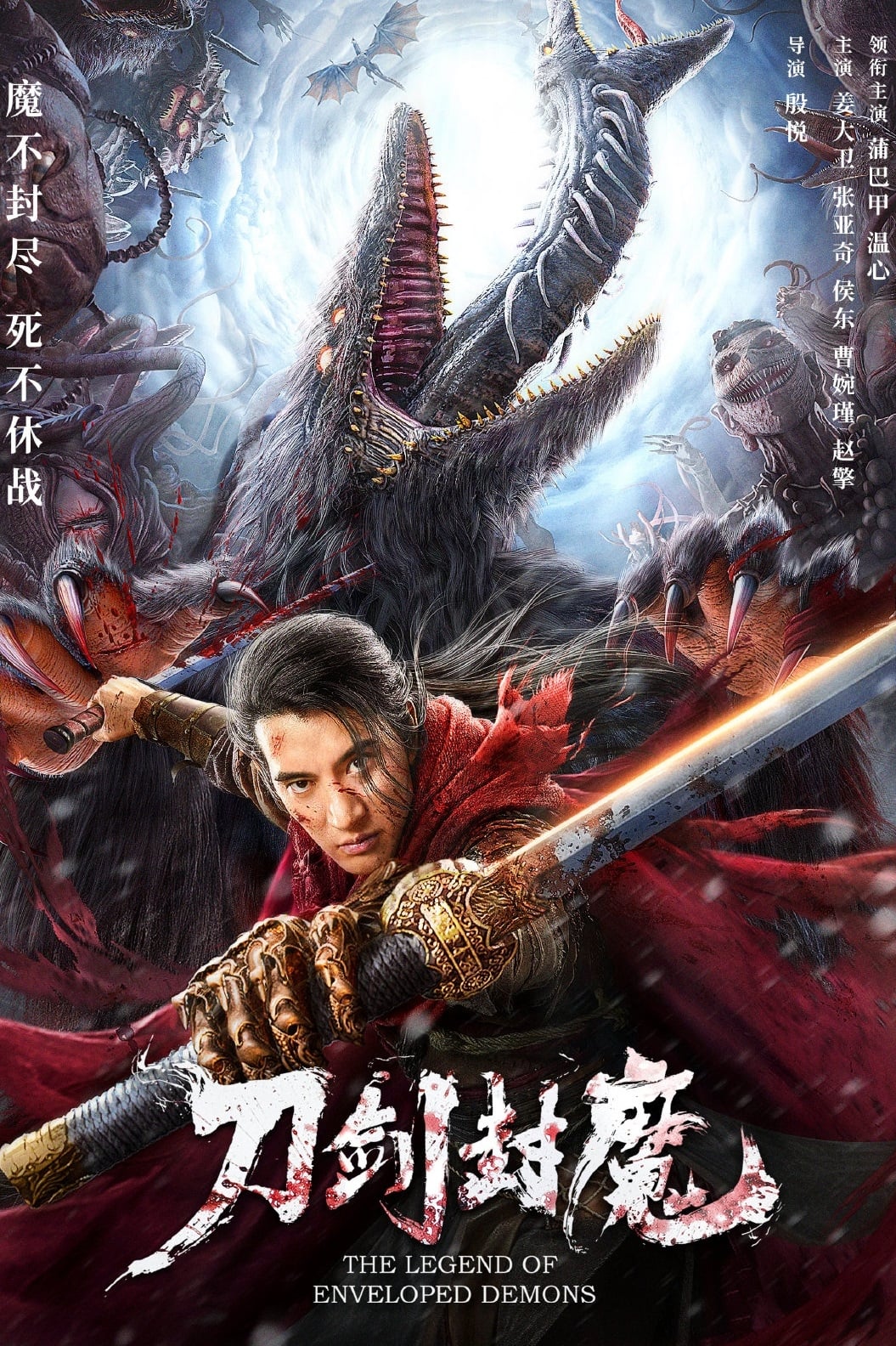 The Legend of Enveloped Demons The Legend of Enveloped Demons Poster