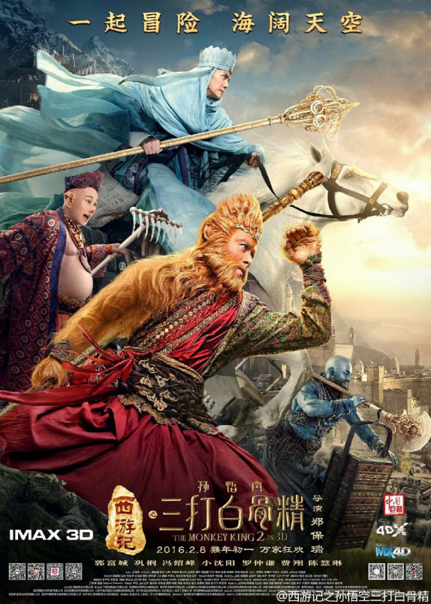 The Monkey King 2: The Legend Begins Poster