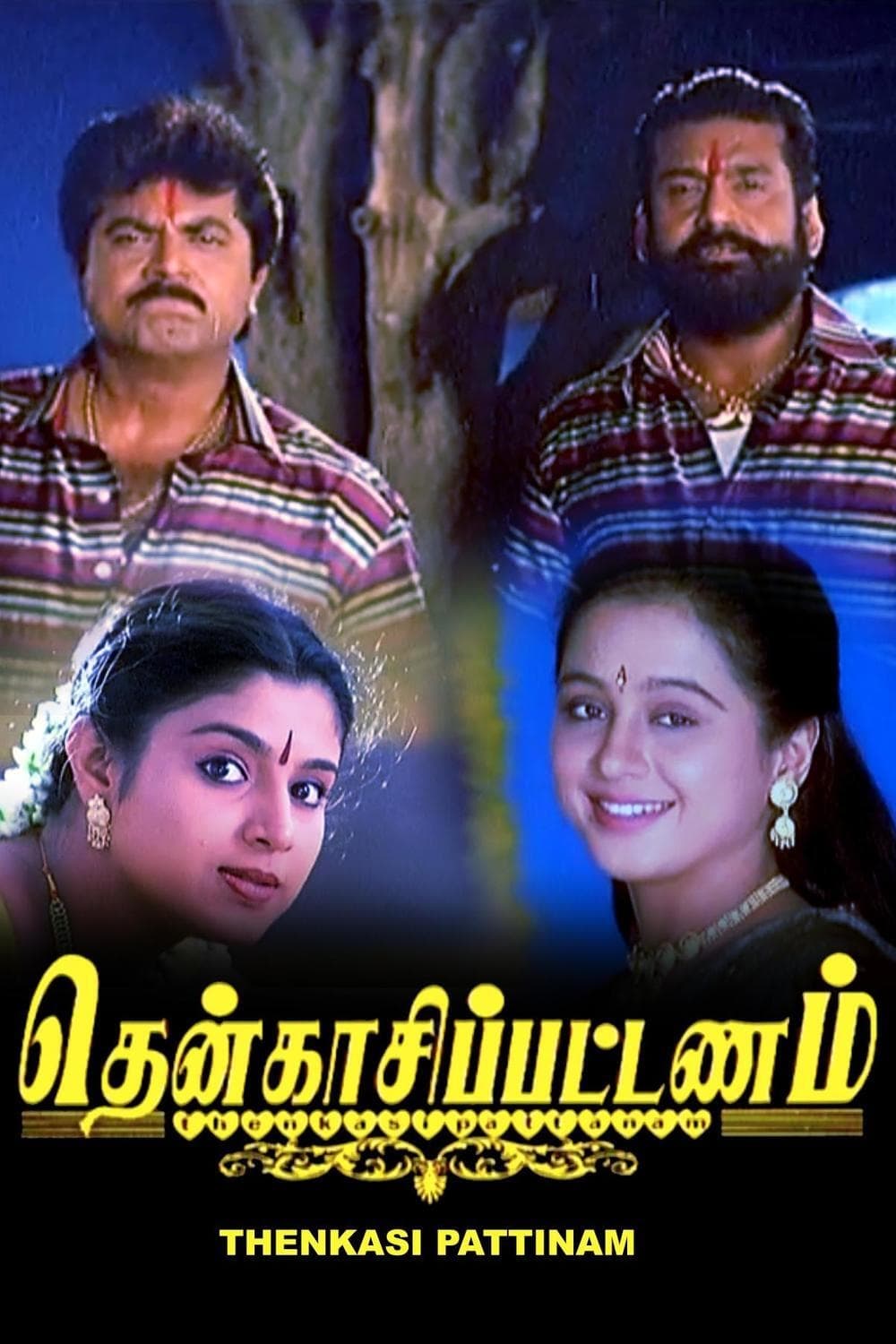 Thenkasi Pattanam Thenkasi Pattanam Poster