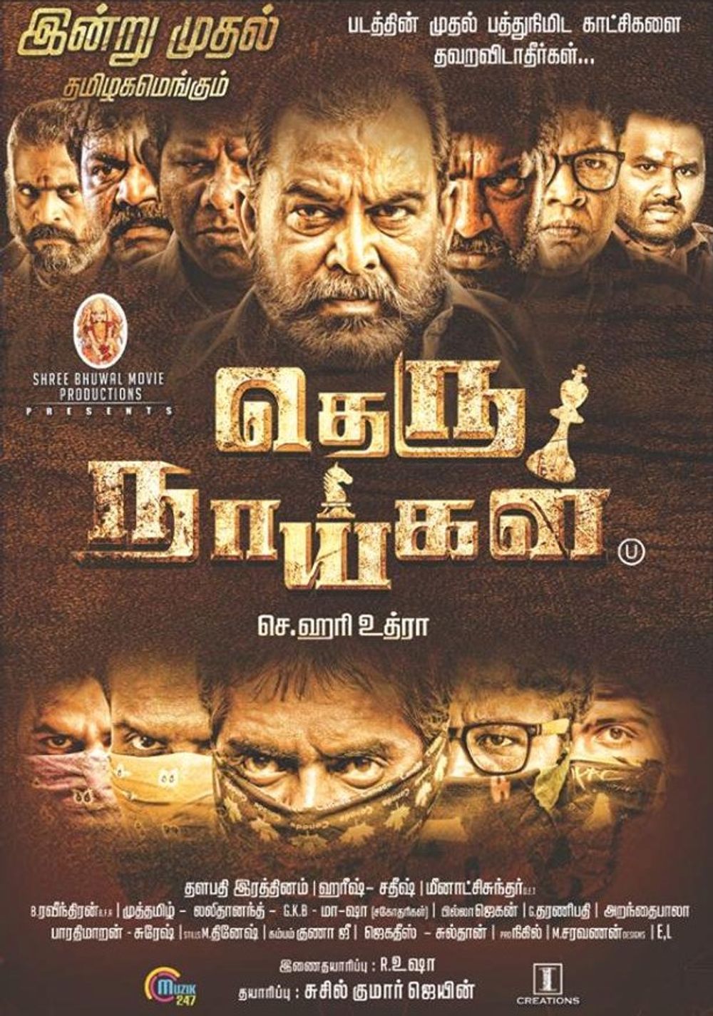 Theru Naaigal Theru Naaigal Poster