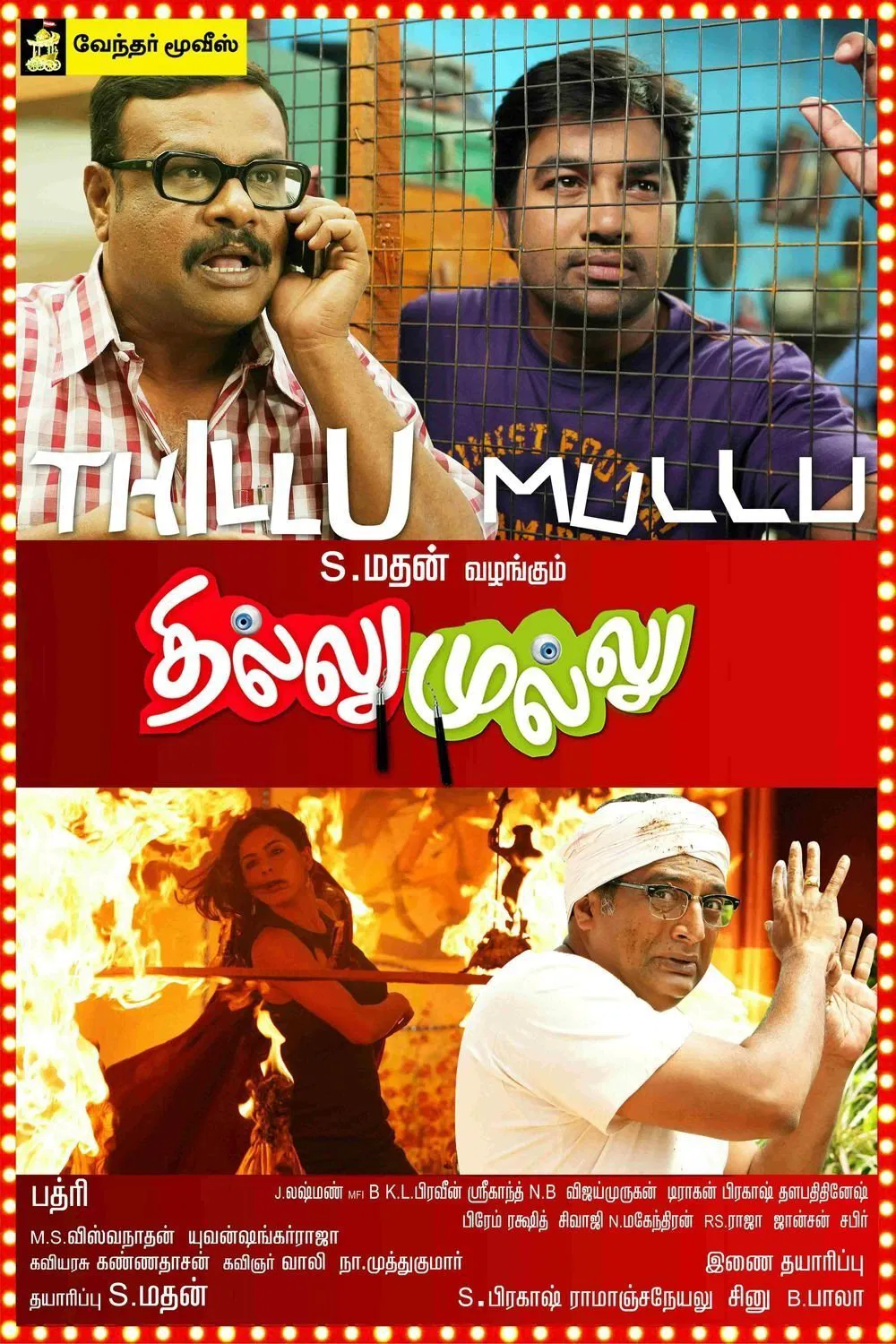 Thillu Mullu Thillu Mullu Poster