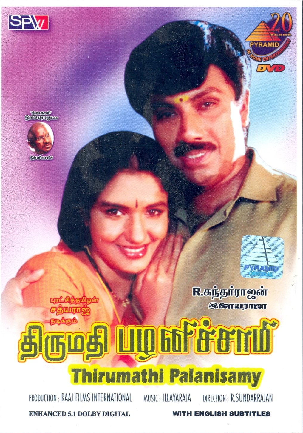 Thirumathi Tamil Thirumathi Tamil Poster