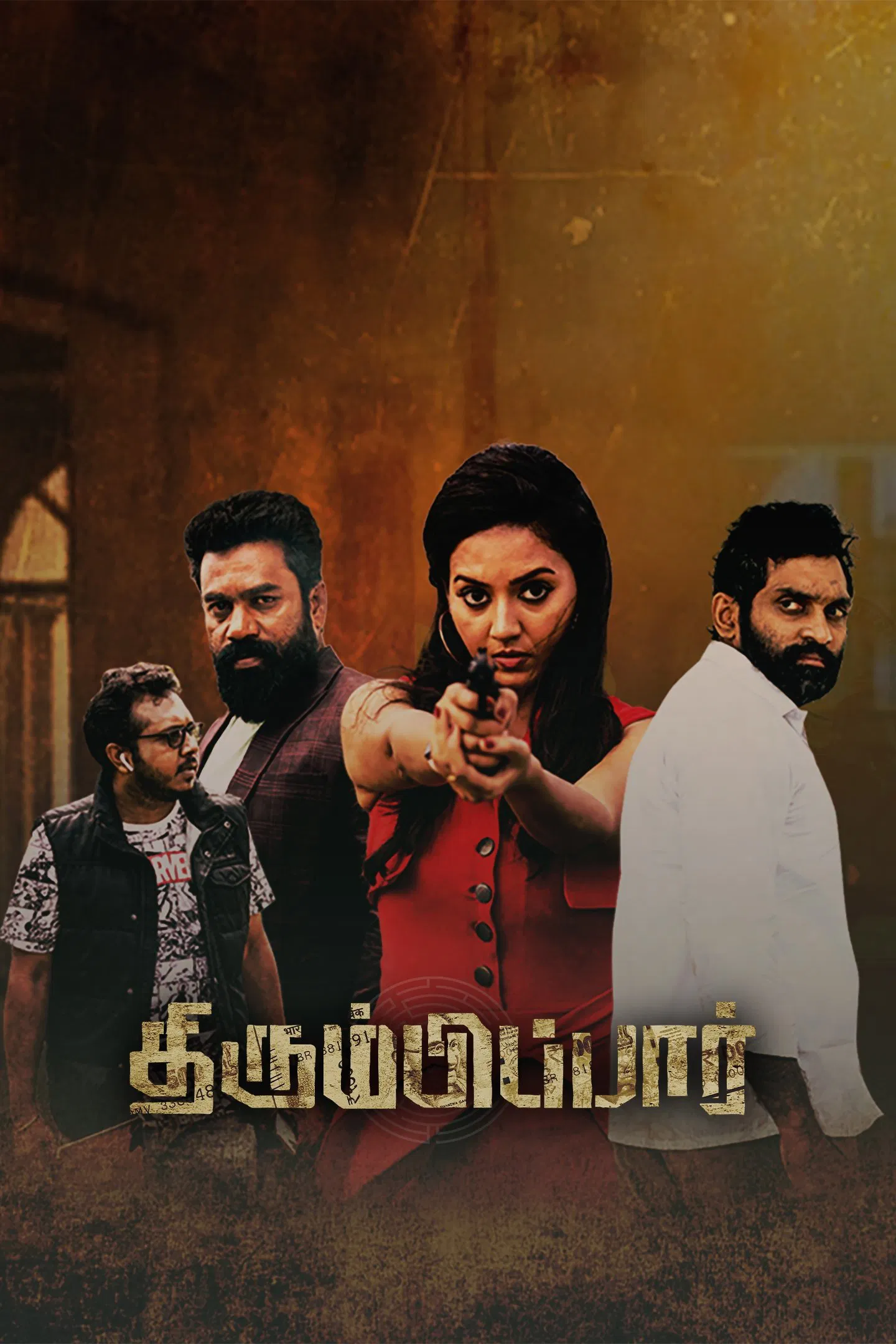 Thirumbipaar Thirumbipaar Poster