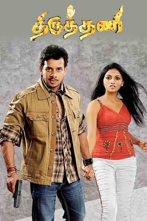 Thiruthani Thiruthani Poster