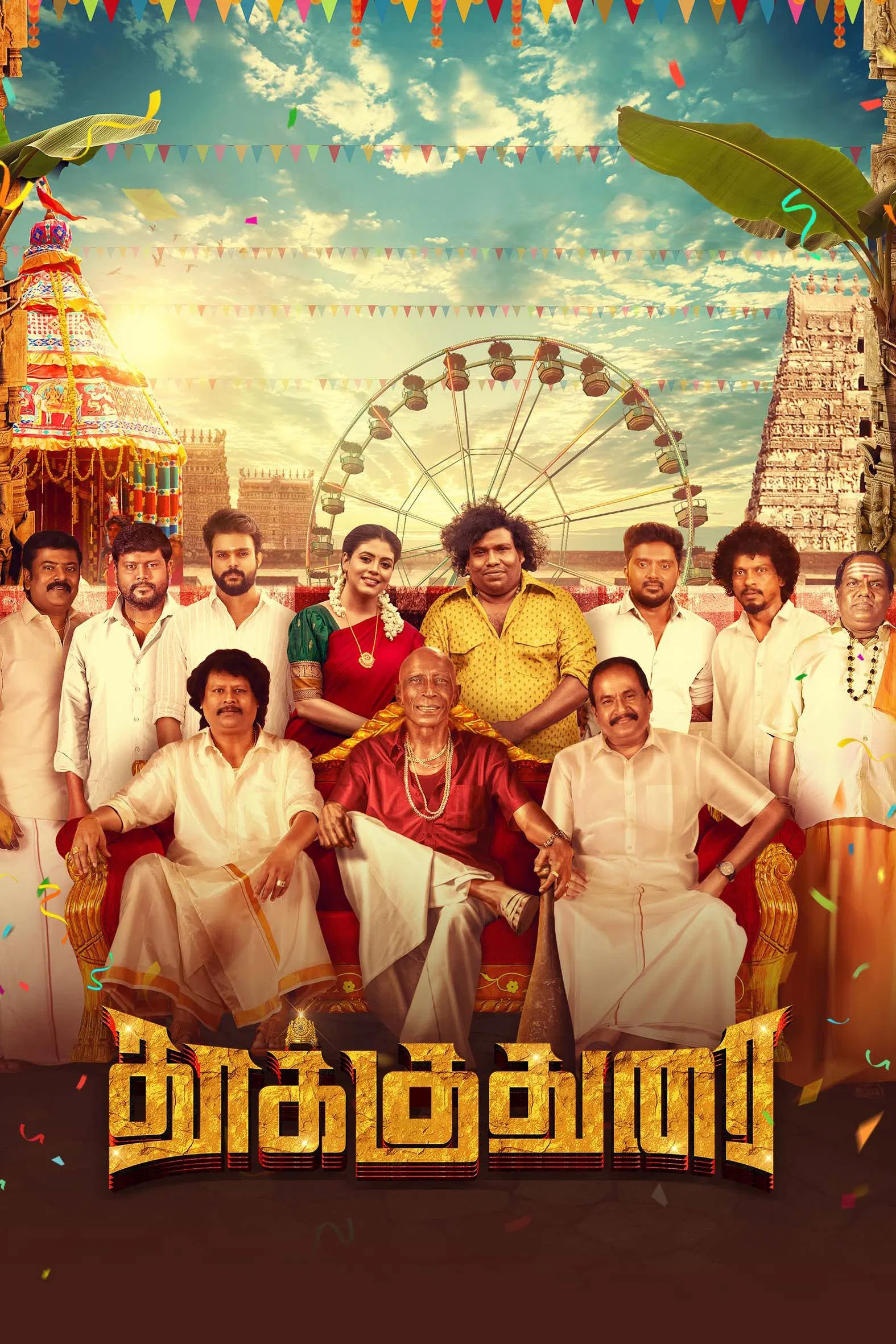 Thookudurai Thookudurai Poster