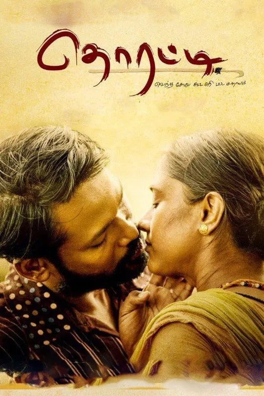 Thorati Thorati Poster