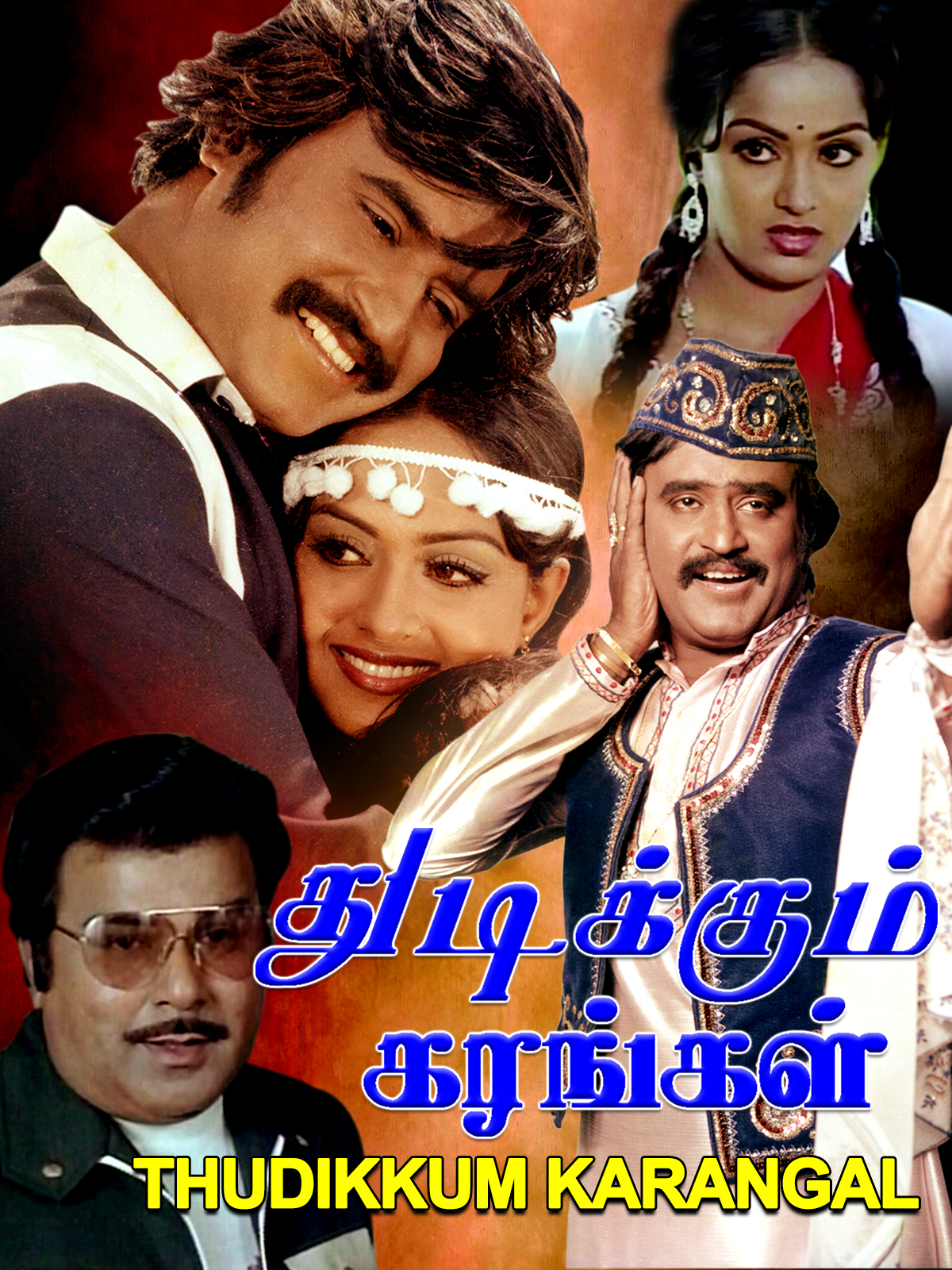 Thudikkum Karangal Thudikkum Karangal Poster