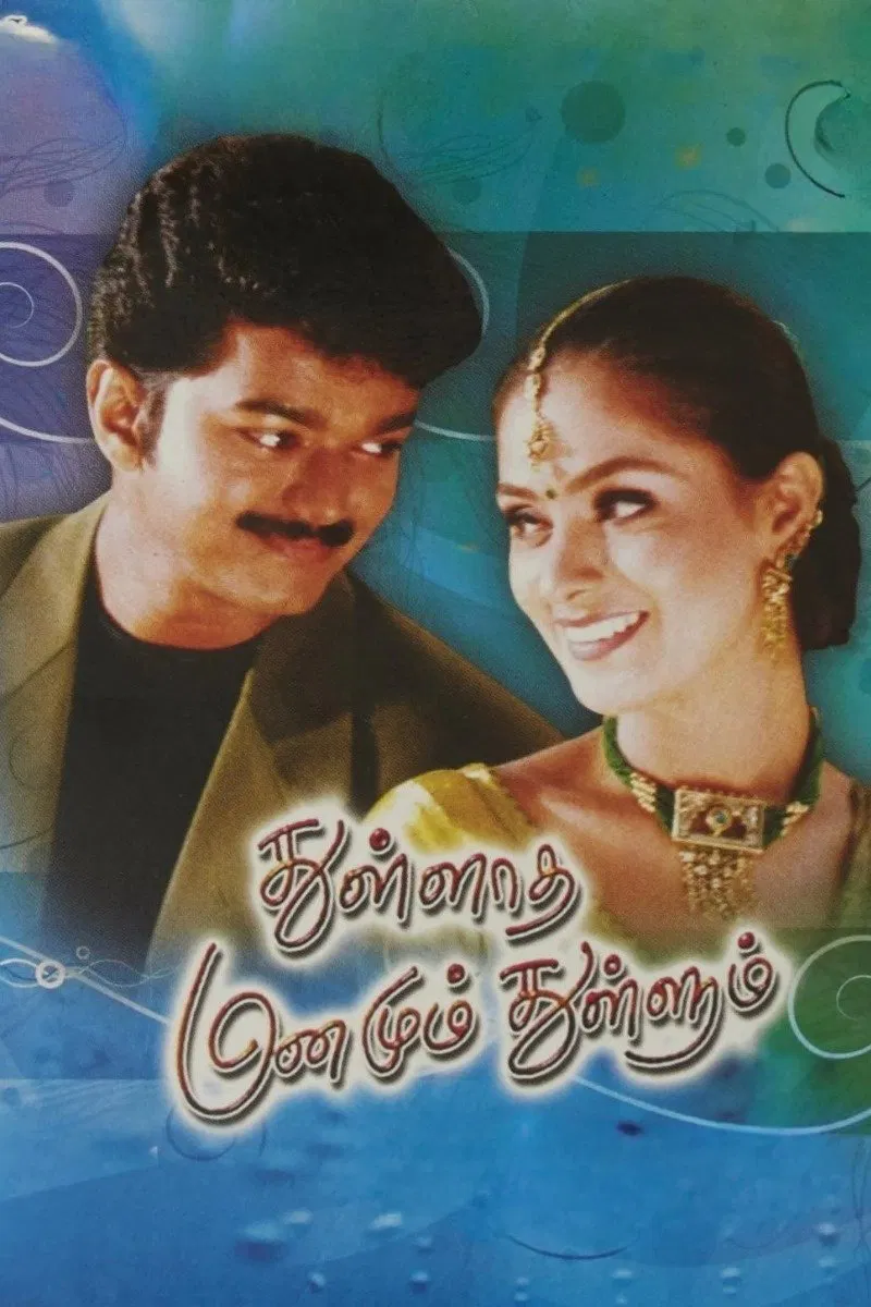 Thulladha Manamum Thullum Thulladha Manamum Thullum Poster