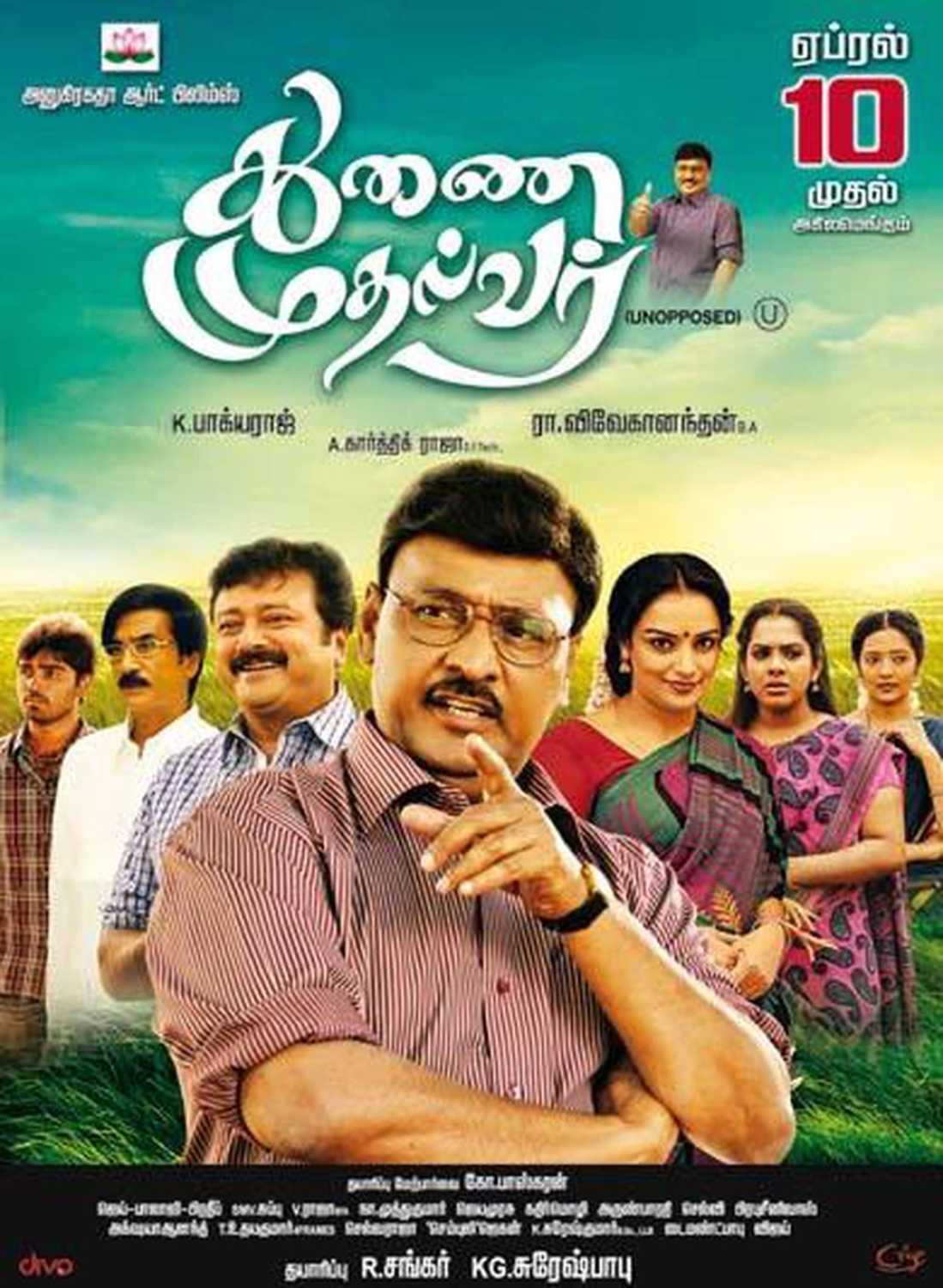 Thunai Mudhalvar Poster