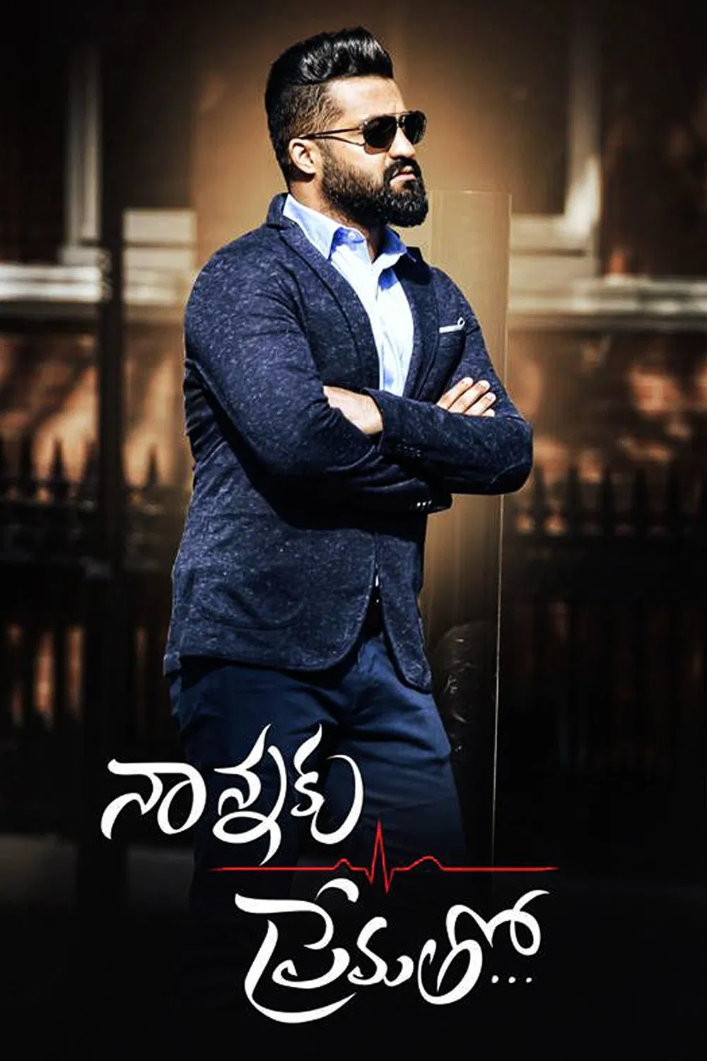 To Father with Love To Father with Love Poster