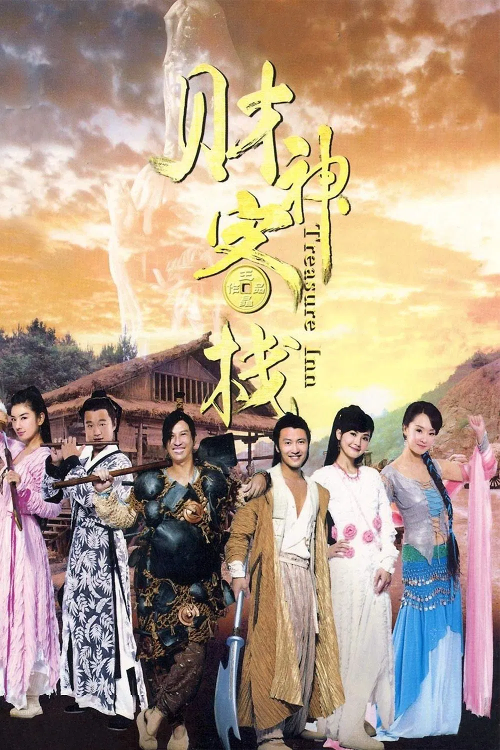 Treasure Inn Treasure Inn Poster