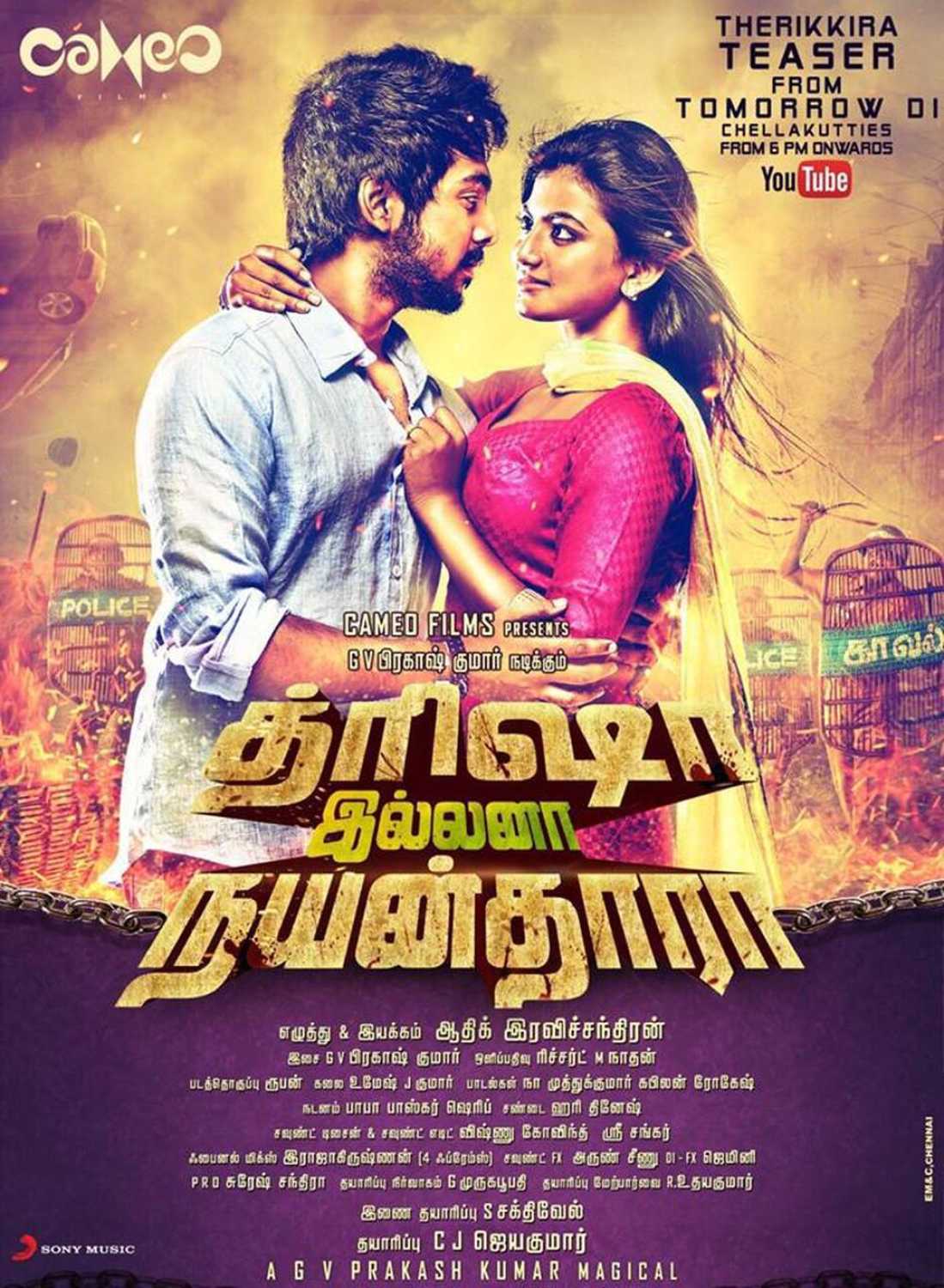 Trisha illana Nayanthara