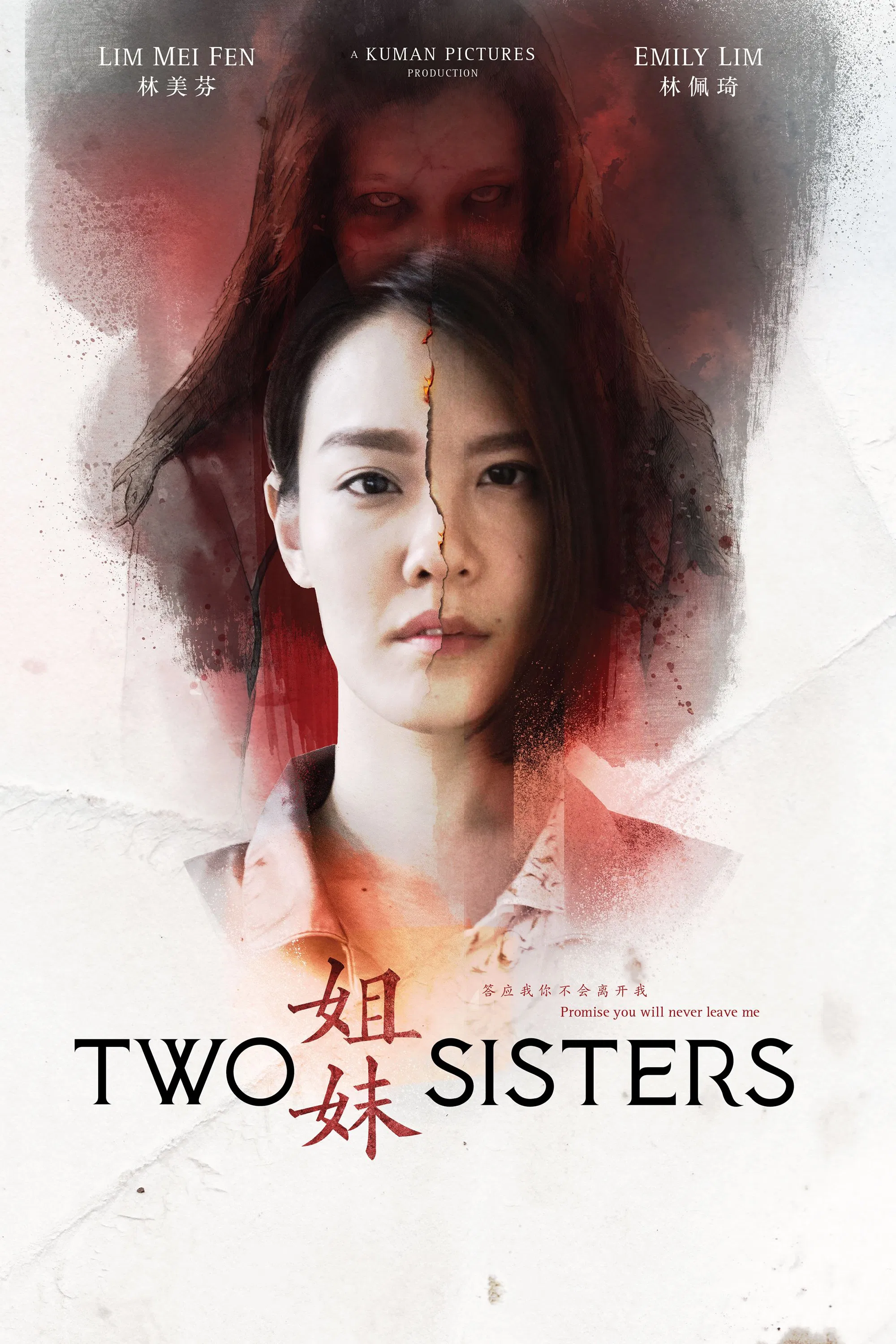 Two Sisters Two Sisters Poster