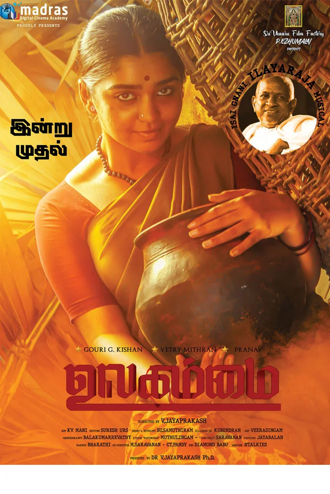Ulagammai Ulagammai Poster