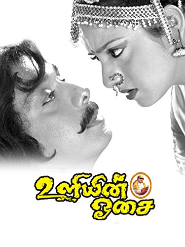 Uliyin Osai Uliyin Osai Poster