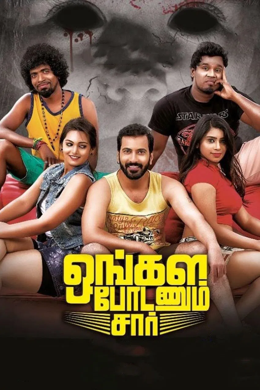 Ungala Podanum Sir Ungala Podanum Sir Poster