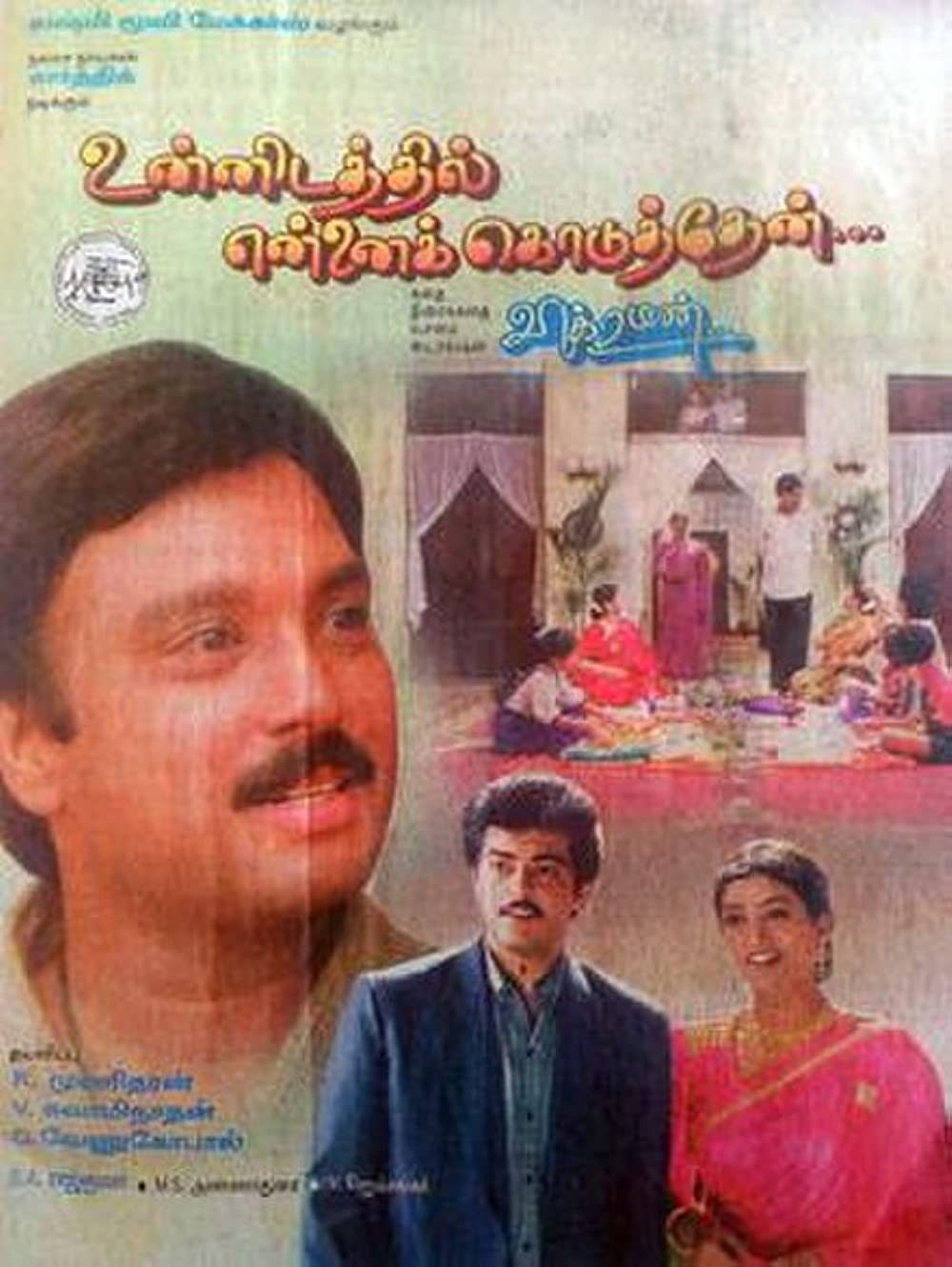 Unnidathil Ennai Koduthen Unnidathil Ennai Koduthen Poster