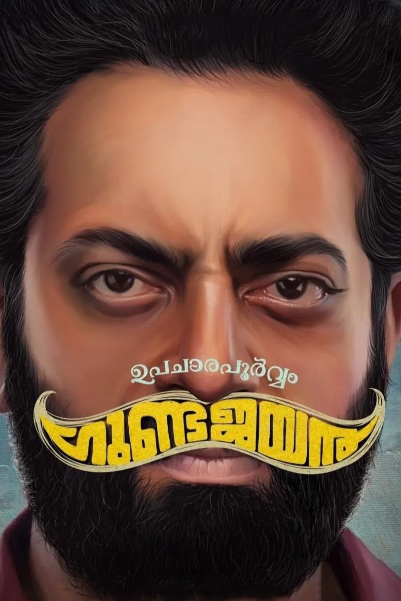 Upacharapoorvam Gunda Jayan Upacharapoorvam Gunda Jayan Poster