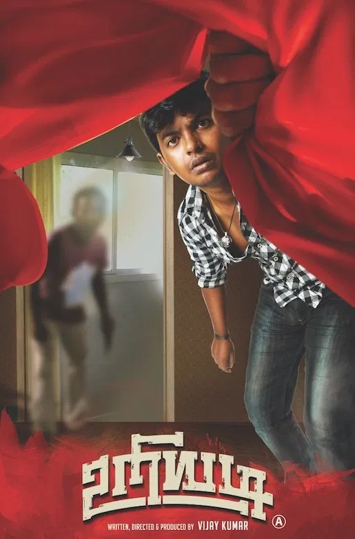 Uriyadi Uriyadi Poster
