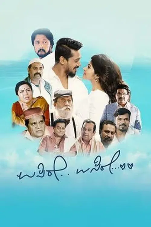 Usire Usire Usire Usire Poster