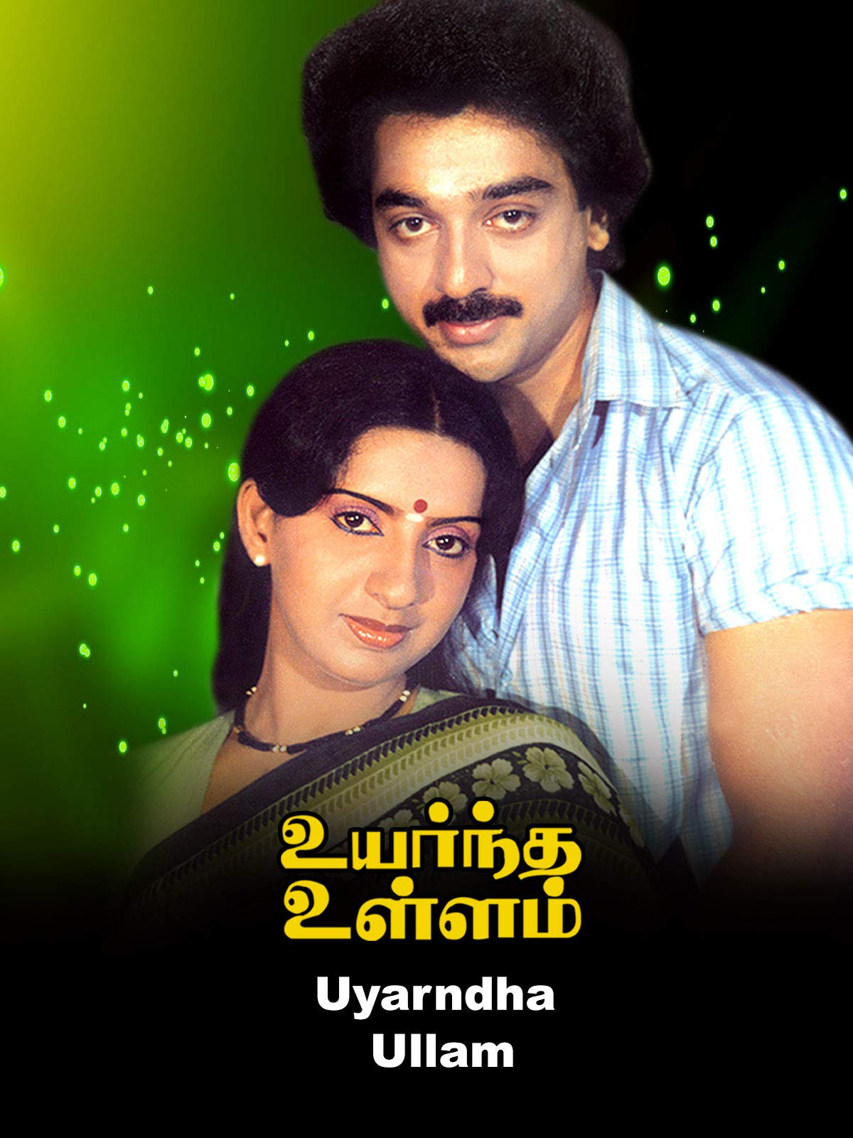 Uyarntha Ullam Uyarntha Ullam Poster