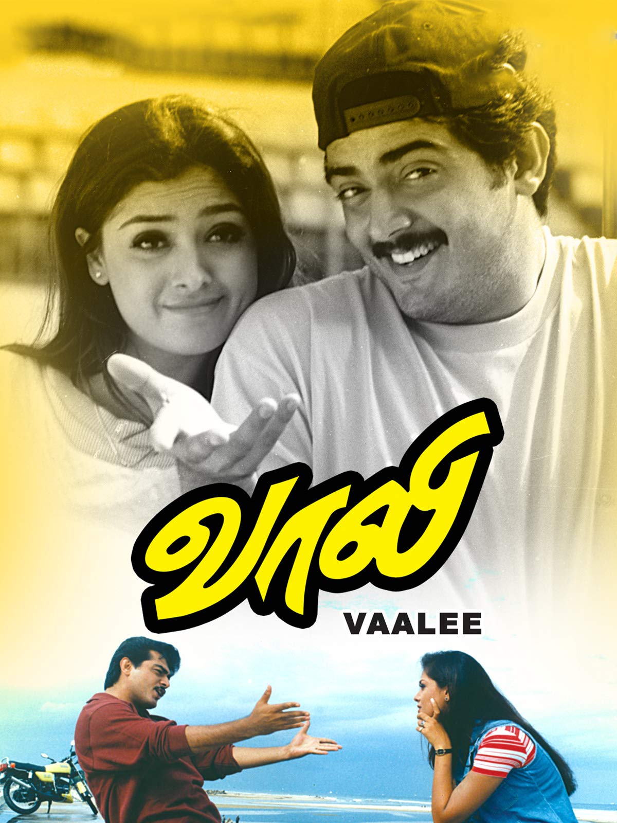 Vaali Vaali Poster