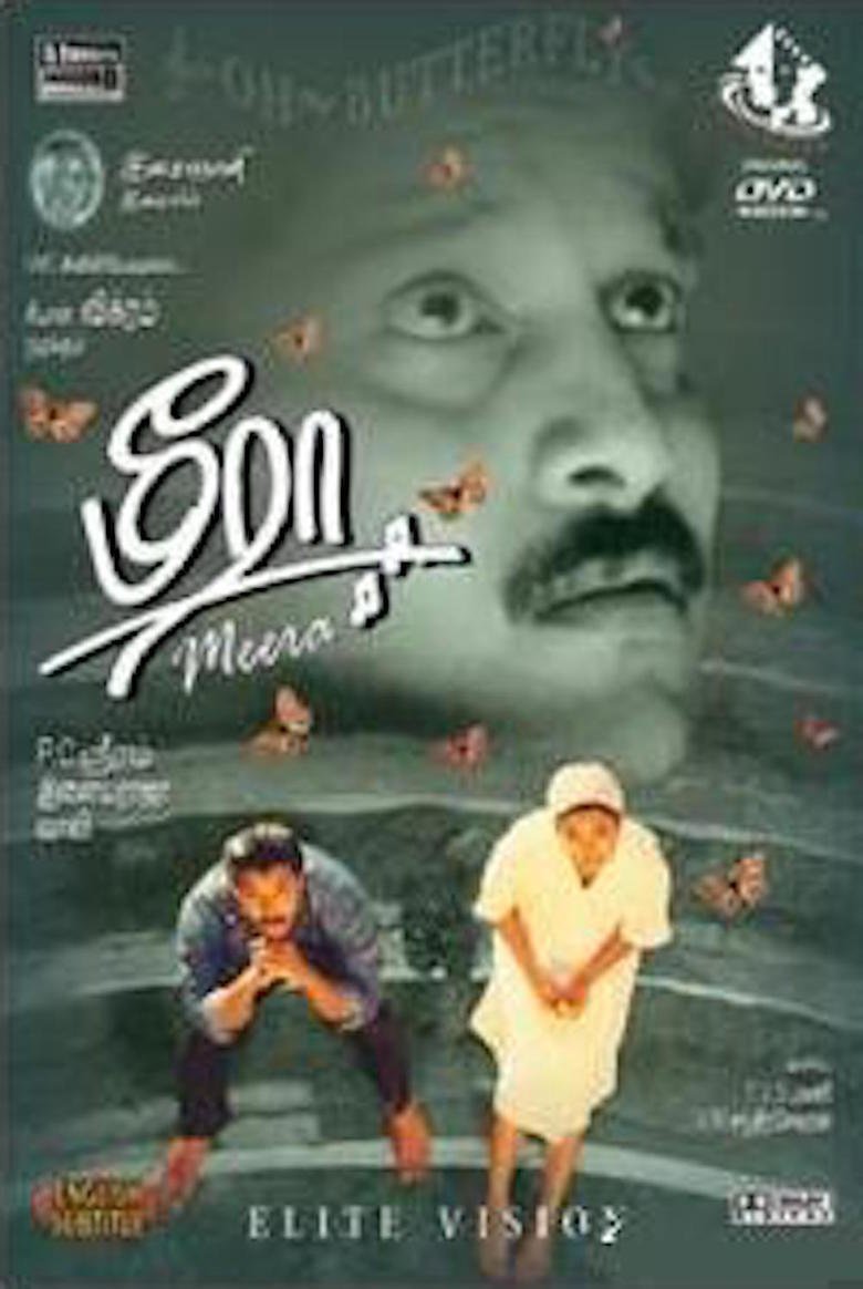 Vaanam Vasappadum Vaanam Vasappadum Poster