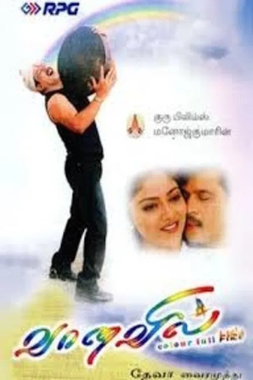 Vaanavil Vaanavil Poster