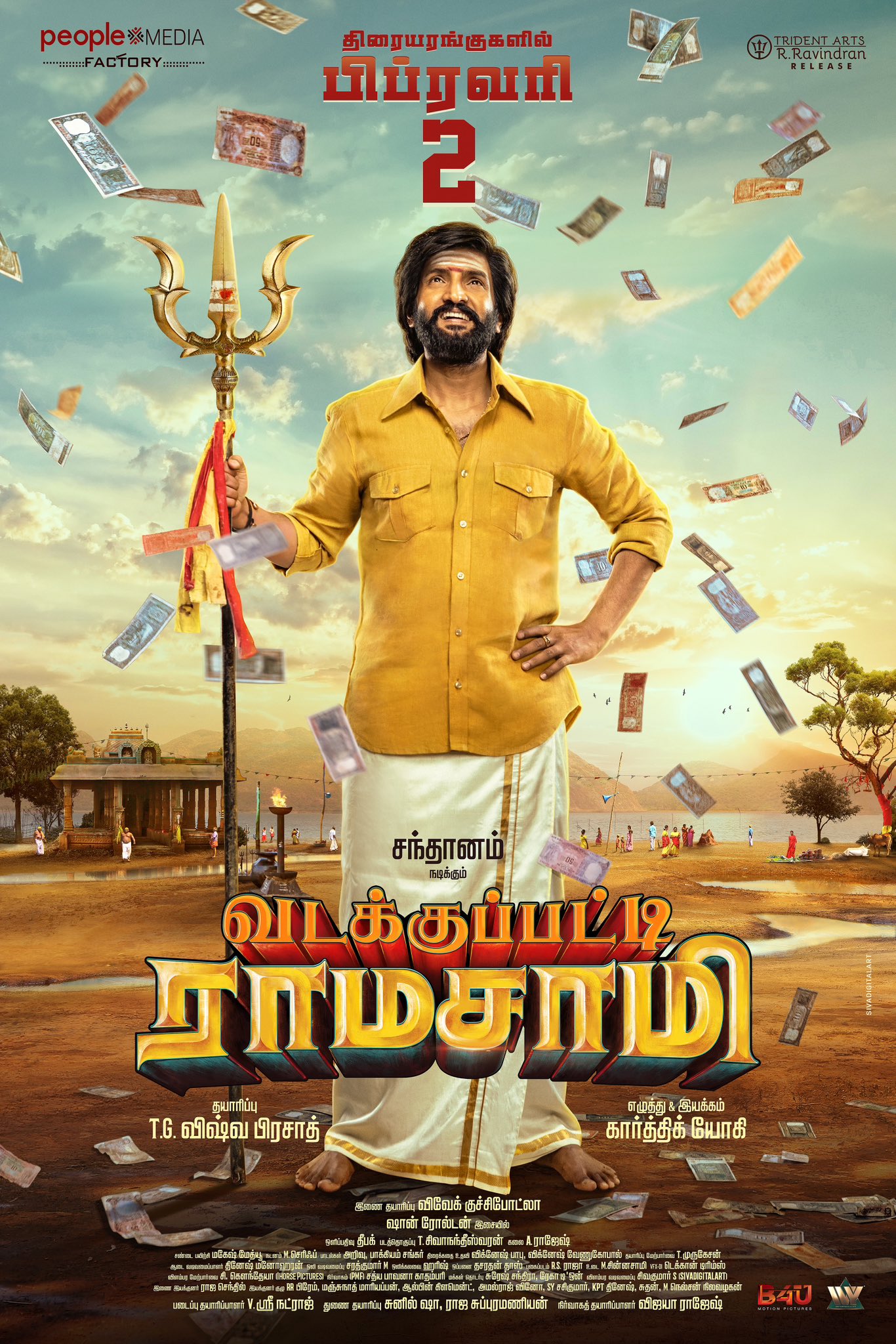 Vadakkupatti Ramasamy Vadakkupatti Ramasamy Poster
