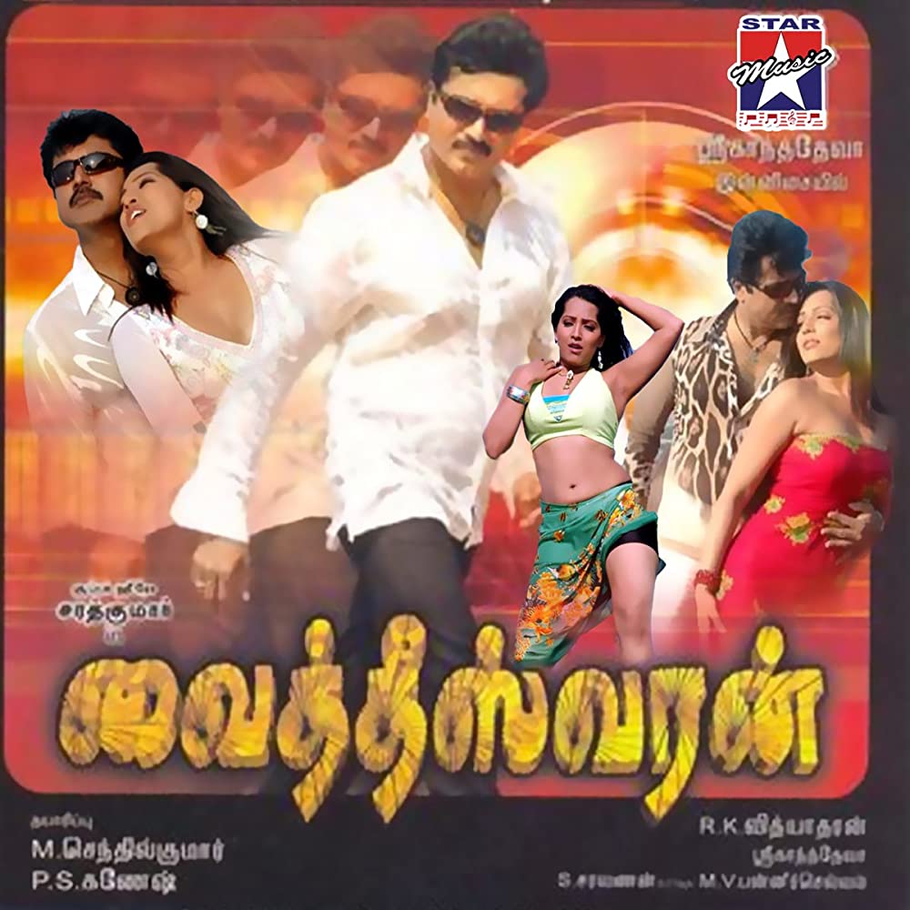 Vaitheeswaran Vaitheeswaran Poster