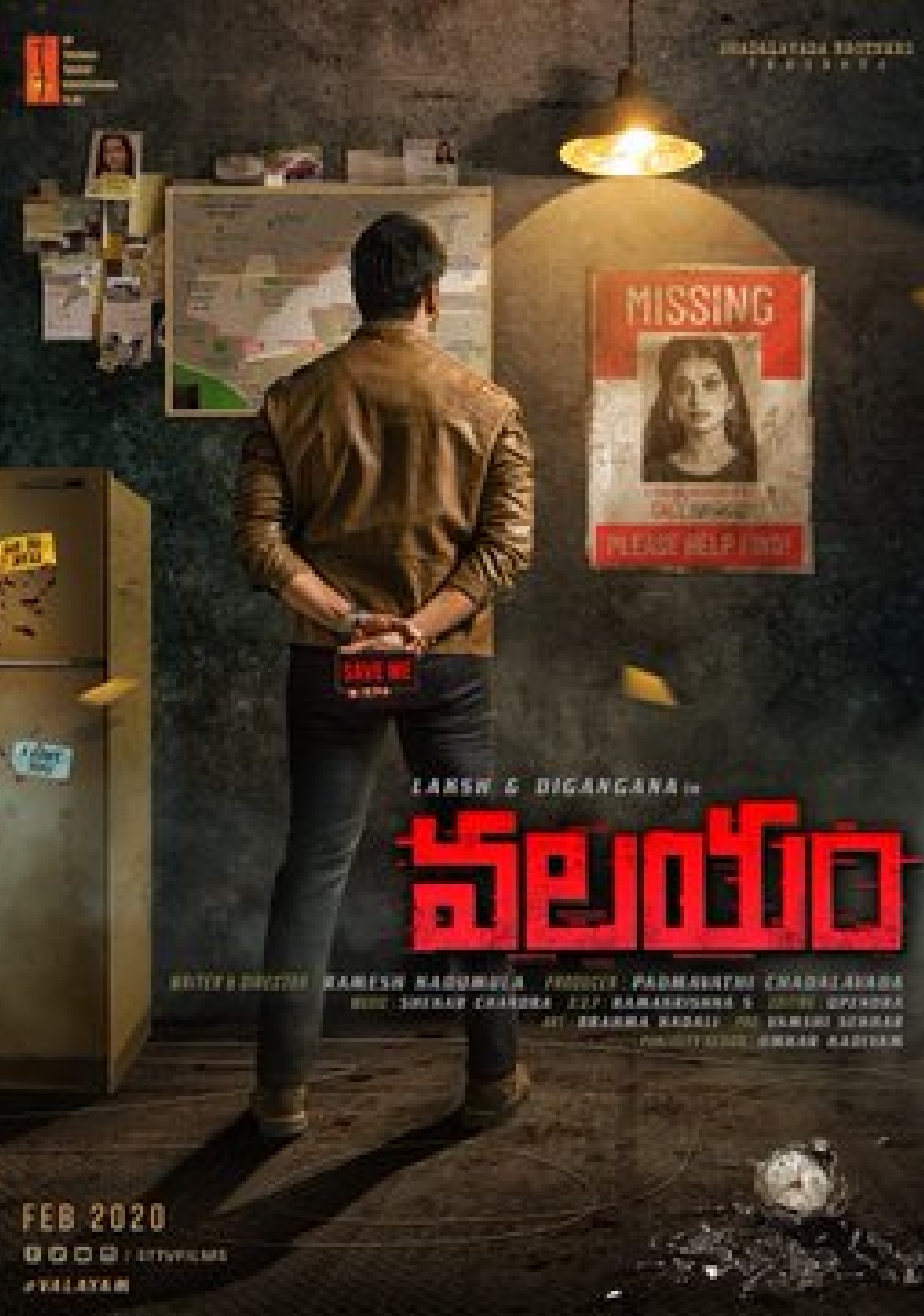 Valayam Valayam Poster