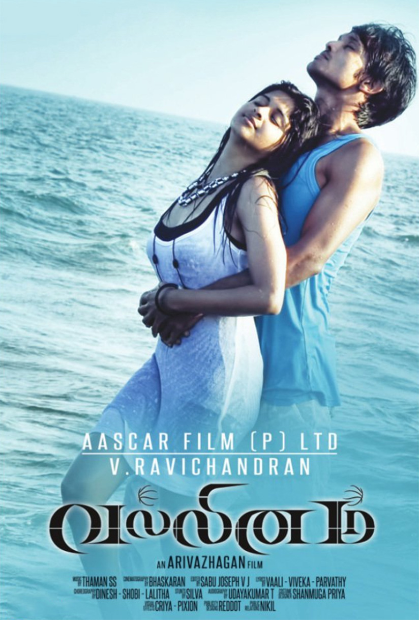 Vallinam Vallinam Poster