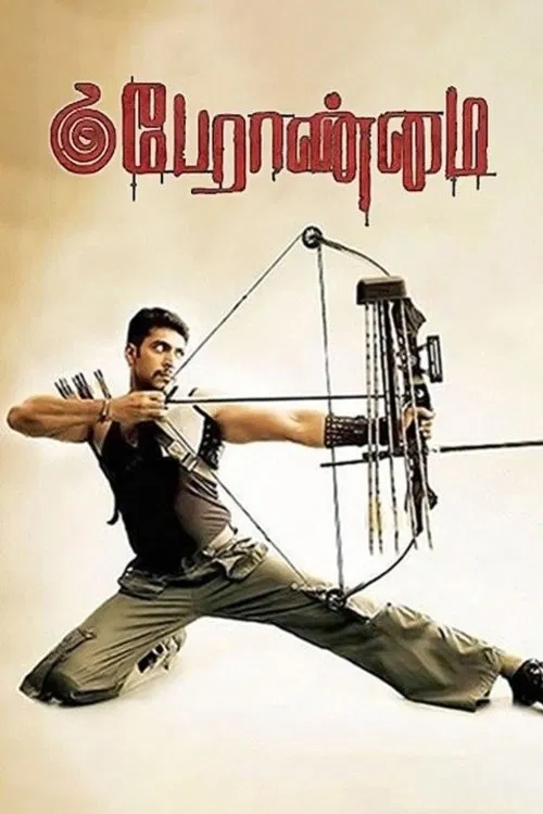 Valour Valour Poster