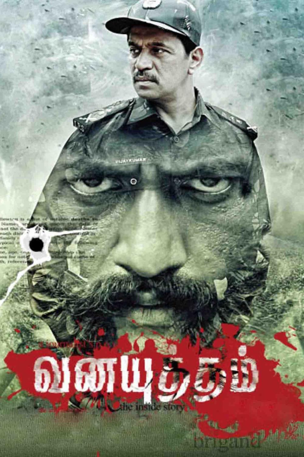 Vanayutham Vanayutham Poster