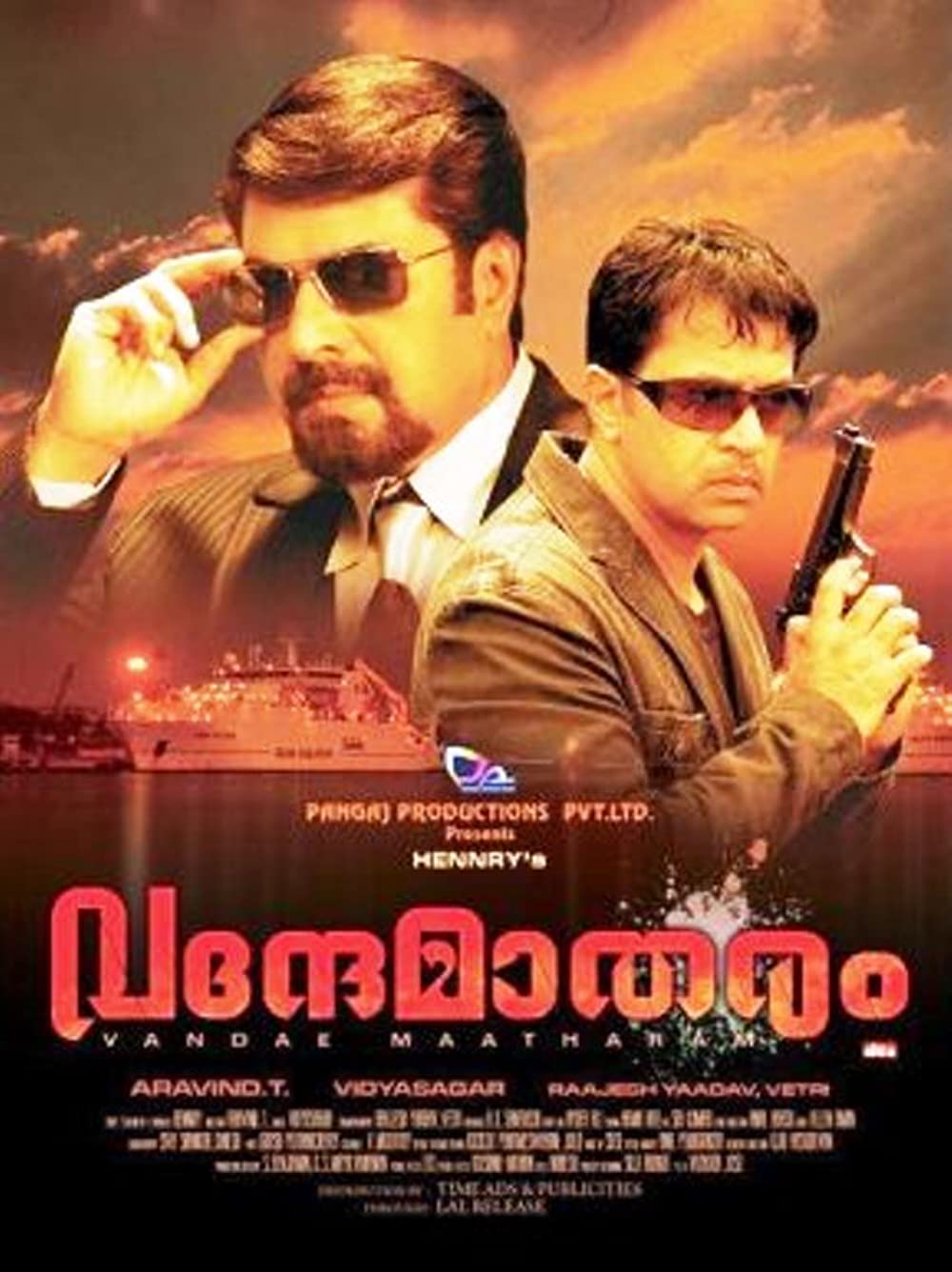Vande Matharam Vande Matharam Poster