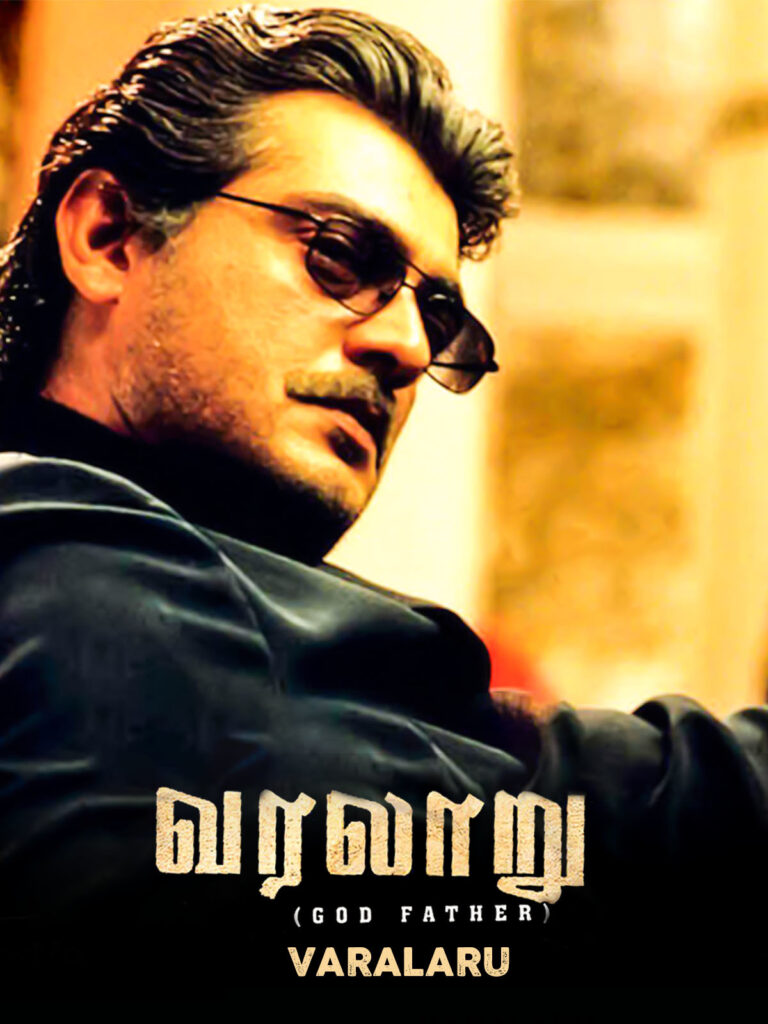Varalaru Varalaru Poster