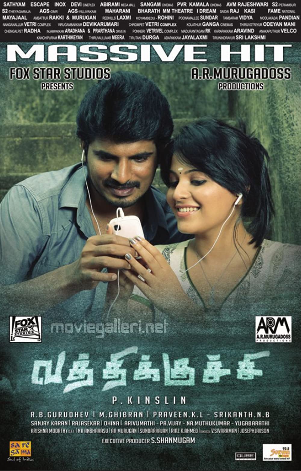 Vathikuchi Vathikuchi Poster