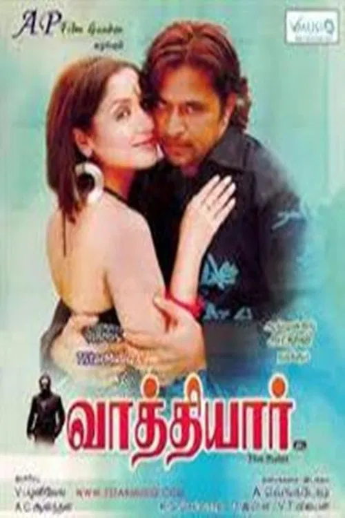 Vathiyar Vathiyar Poster