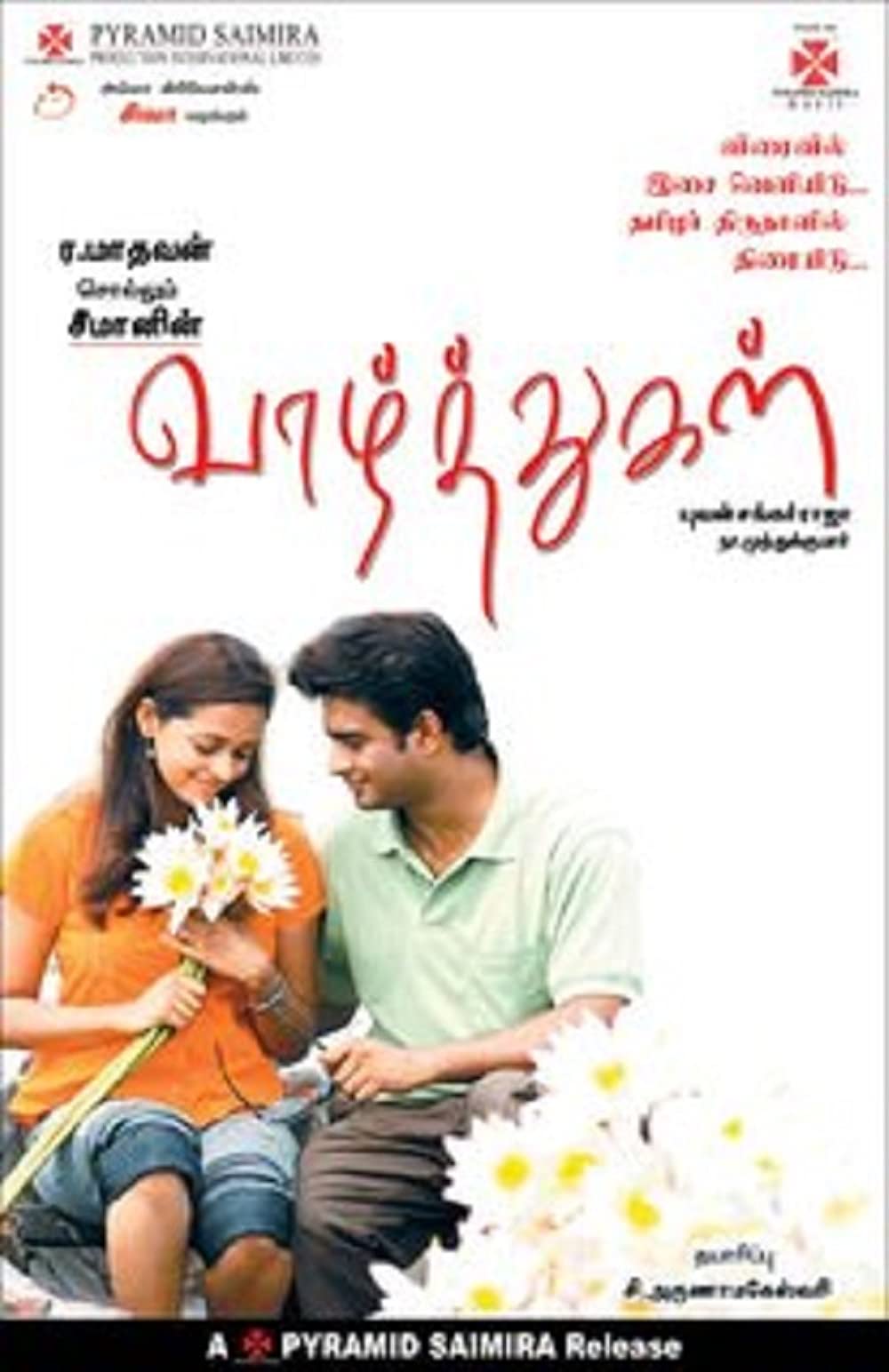 Vazhthugal Vazhthugal Poster
