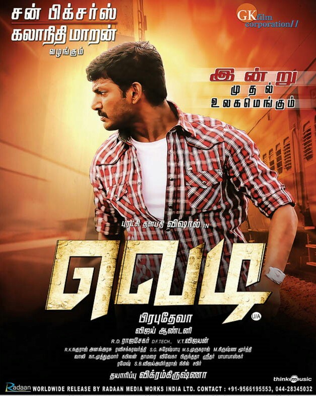 Vedi Vedi Poster